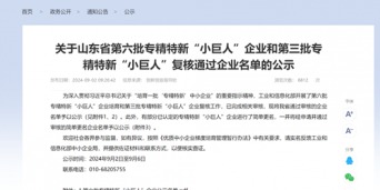 溫嶺精鍛主導制定國內(nèi)首個《螺旋錐齒輪精密熱鍛件 通用技術(shù)規(guī)范》引領(lǐng)行業(yè)高質(zhì)量發(fā)展